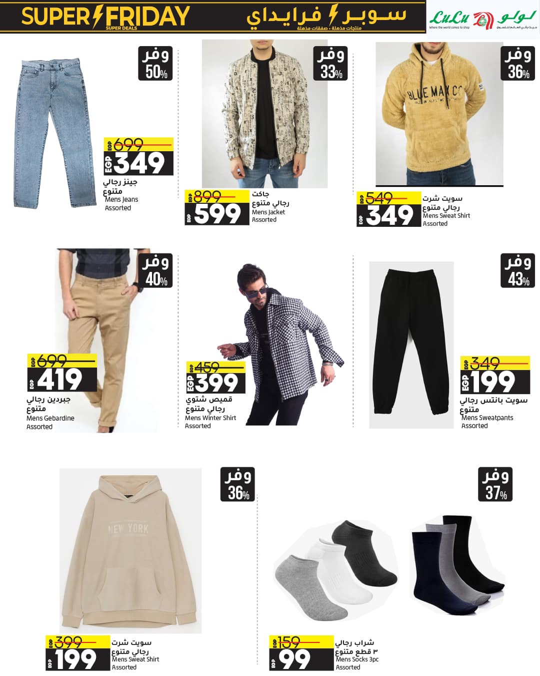 lulu-hypermarket offers from 23nov to 2dec 2024 عروض لولو هايبر ماركت من 23 نوفمبر حتى 2 ديسمبر 2024 صفحة رقم 70